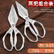 厨房剪刀高硬度锋利强力鸡骨剪不锈钢剪鸡鸭鹅骨头专用大头剪刀
