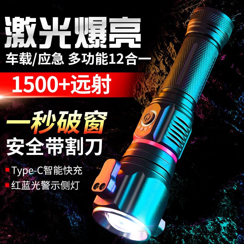 硕森多功能强光手电筒充电汽车载用超亮安全锤消防应急破窗救援灯