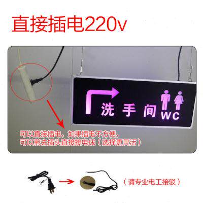 厂促双面标识牌男女洗手间卫生间厕所带箭头方向指示牌灯光导向i.