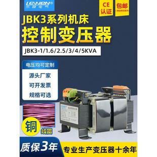 2.5 5KVA机床控制变压器380V变220V110V铣磨车床 JBK3 1.6