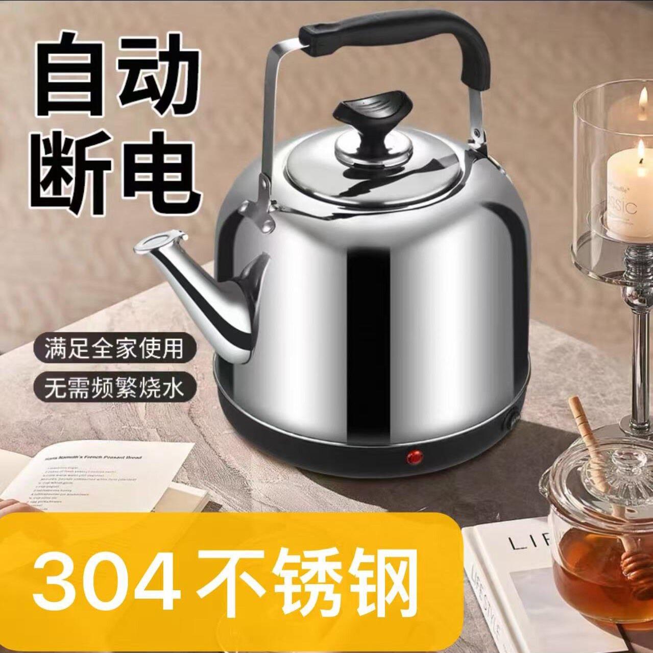不锈钢电热水壶大容量快速电水壶单位家用自动断电保温鸣笛烧水壶