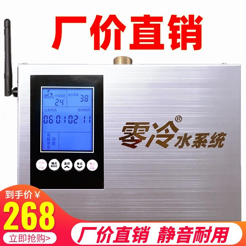 家用智能零冷水回水器热水循环系统静音燃气空气能不锈钢泵速达器