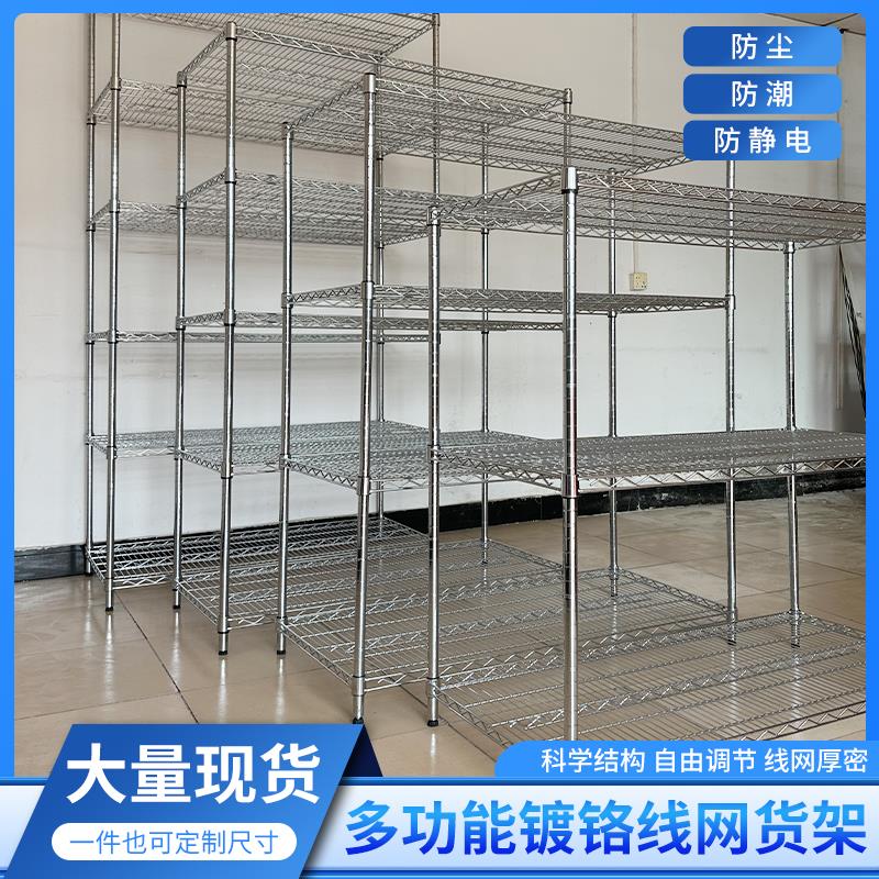 工厂仓库镀铬线网货架不锈钢多层置物架家用收纳架移动带轮仓储架