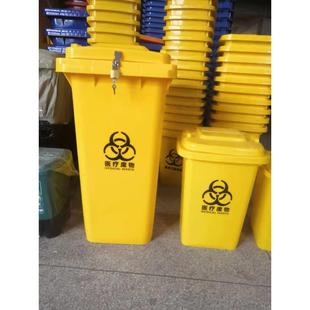 锁扣医疗废弃物定时投放带锁回收桶店面物业多用30升50L120升240L