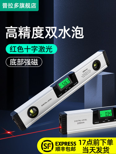 台湾Plarz数显激光位磁红外测量仪平衡角尺高精度
