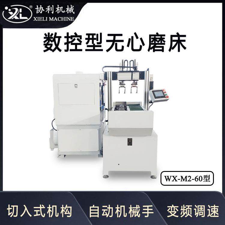 小型无心磨床外圆磨光机WX-M2-60钢管铁管除锈