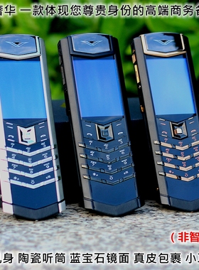 新款总裁签名版威图手机直板高端商务备用智能全网通滑盖奢侈手机