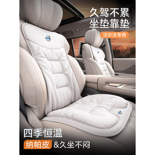 XC40 适用沃尔沃汽车坐垫xc60 S60L S90 通用透气座椅垫 XC90四季