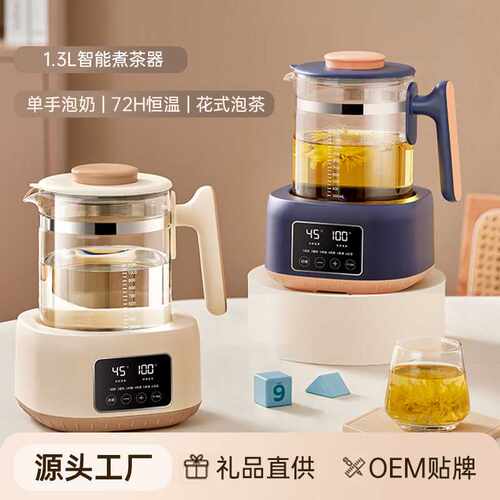 调奶器热水壶婴儿冲奶家用泡奶机智能一体养生壶多功能烧水养生壶