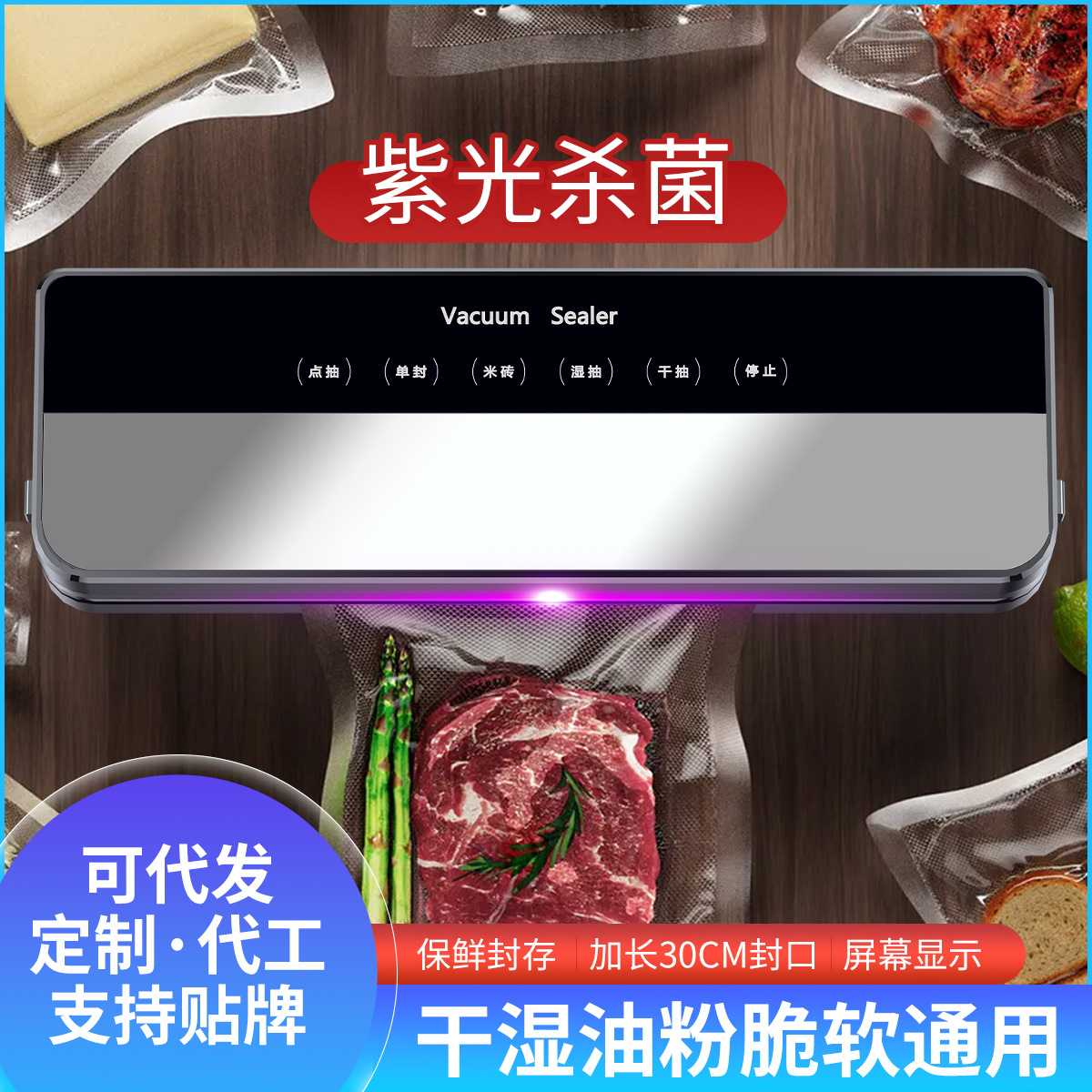 全自动真空封口机塑封干湿两用密封机小型家用食品保鲜机商用