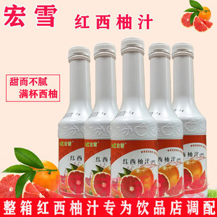 宏雪红西柚汁果酱柳橙果茸果浆浓缩果汁饮料浓浆水果茶专用