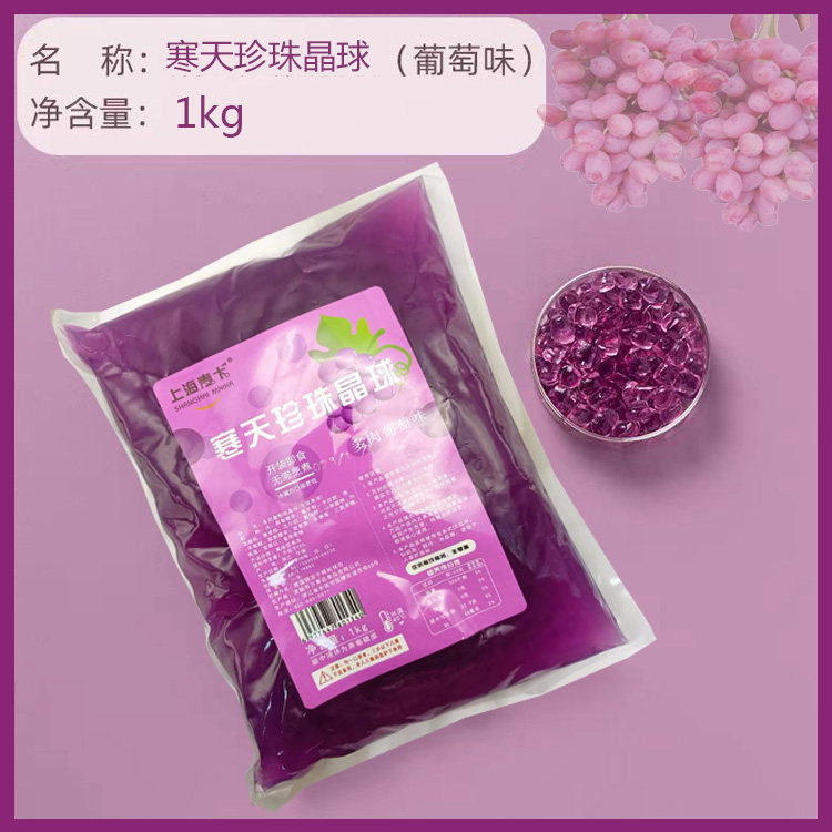 脆啵啵珍珠晶球上海麦卡葡萄味