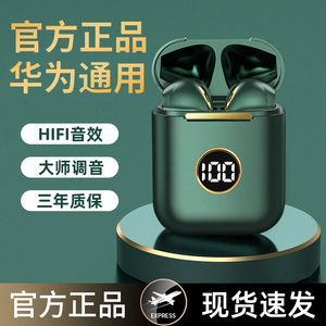 无线蓝牙耳机新款高音质运动游戏降噪适用华为苹果男女士小亚科技