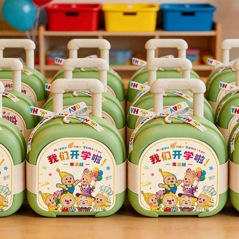 幼儿园开学伴手礼全班实用小礼物小学生开学奖品儿童行李箱纪念品