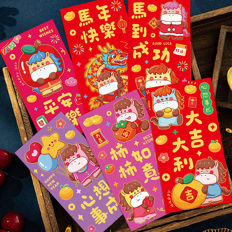 新年马年红包新款大号生肖卡通创意利是封过年压岁春节红包袋批发,节庆用品/礼品,红包/利是封,淘宝优惠券,粉丝福利购,淘宝优惠卷