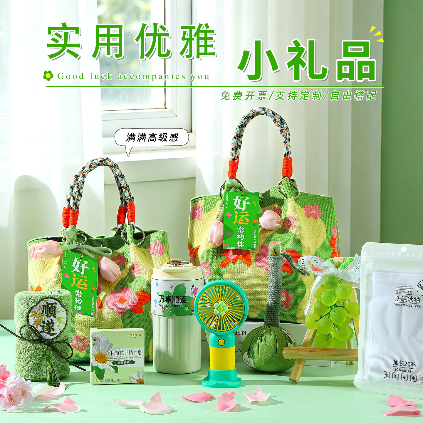 毕业礼物送老师谢师手提针织包伴娘礼物袋清凉套装实用夏日伴手礼