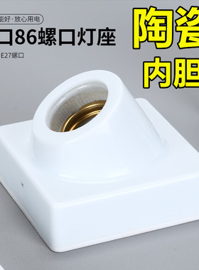 明装家用E27斜口螺旋灯座节能灯LED灯头螺旋斜角45度螺口墙壁灯座