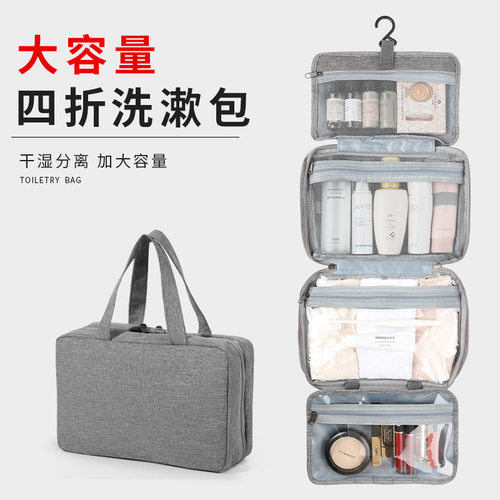 悬挂式化妆包洗漱包旅行出差防水