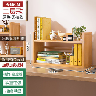 桌面书架实木带抽置物架办公室工位多层收纳架家用学生书桌整理架
