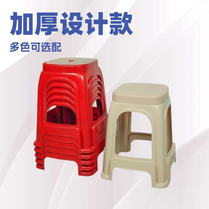 加厚塑料方凳家用高款PP凳子承重图片