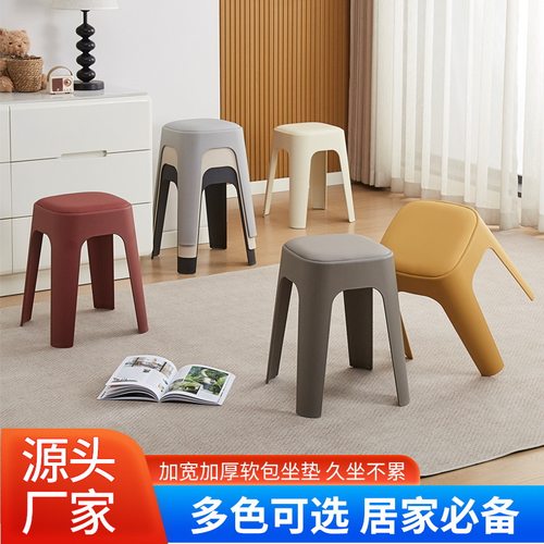 塑料软包加厚高脚凳家用可叠放