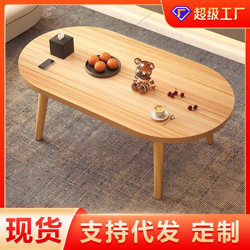 茶几简约现代客厅家用小户型卧室
