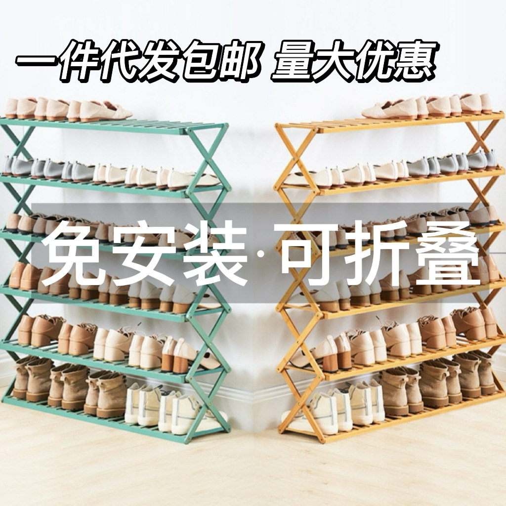 鞋架子多层简易家用经济型大学生寝室宿舍门口免安装折叠小型鞋柜