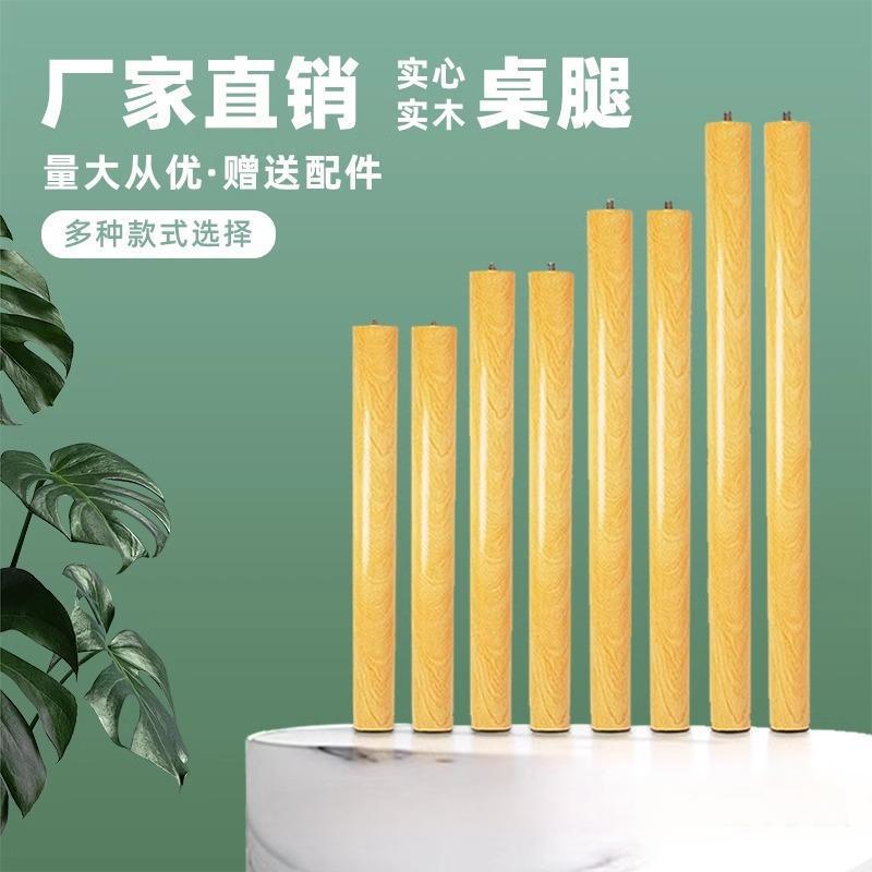 实木桌腿支架｜复古风边几桌脚图片