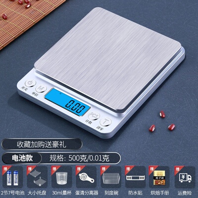 极速Precision Electronic q scale household kitchenV baking w
