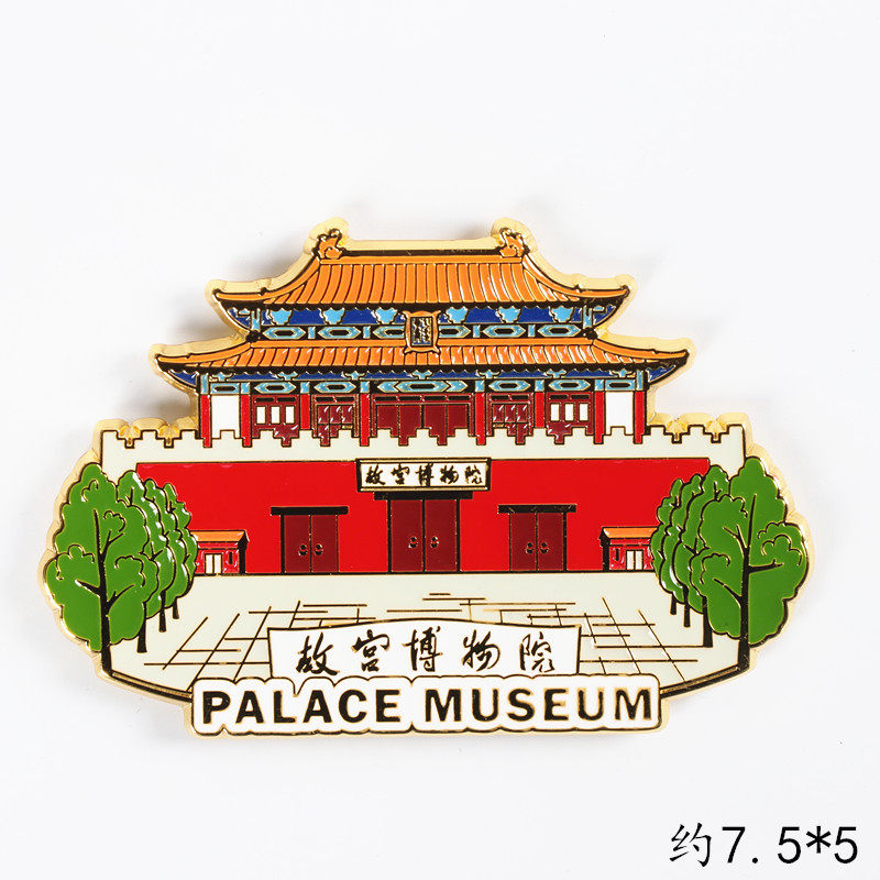 北京旅行冰箱贴金属磁铁贴长城z天坛故宫博物院天安门鸟巢出国力