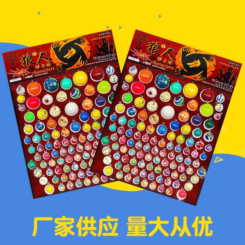 8090年代怀旧玩具儿时抽奖卡七龙珠弹力球抽奖怀旧童Y年抽奖弹力在类目 玩具/童车/益智/积木/模型, 其它玩具中 - 来自Buy2taobao.com提供专业的淘宝代购服务