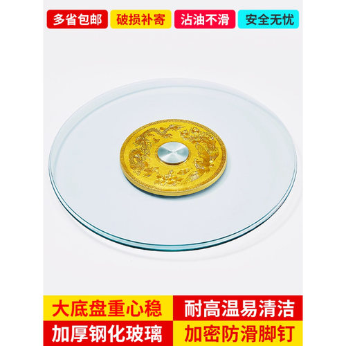 家用钢化玻璃旋转餐桌转盘圆台面
