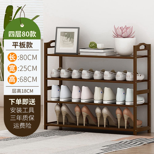 鞋架子多层家用简易小窄门口放室内好看楠竹收纳置物架经济型鞋柜 - 封面