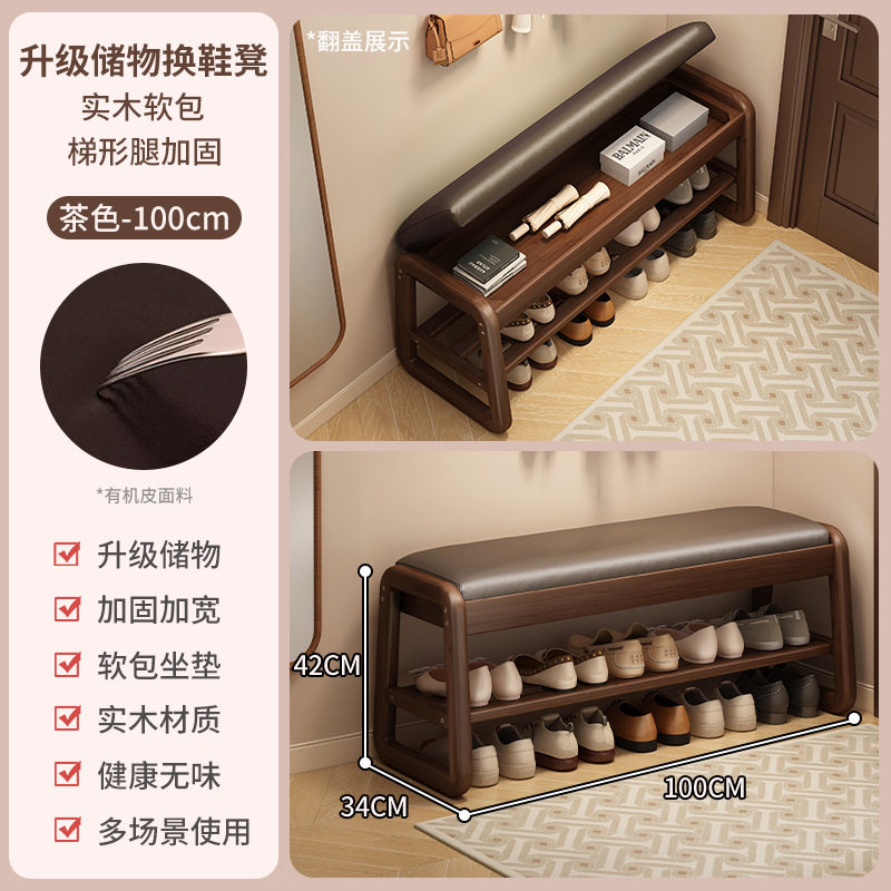实木换鞋凳门口家用入户进门可坐穿鞋凳鞋柜一体收纳高级感玄关凳,住宅家具,换鞋凳,淘宝优惠券,粉丝福利购,淘宝优惠卷
