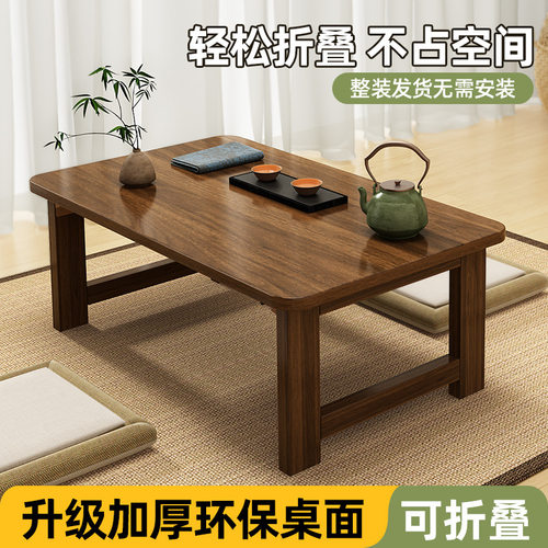 飘窗桌小桌子日式榻榻米茶桌炕几可折叠茶几炕桌阳台地桌窗台矮桌