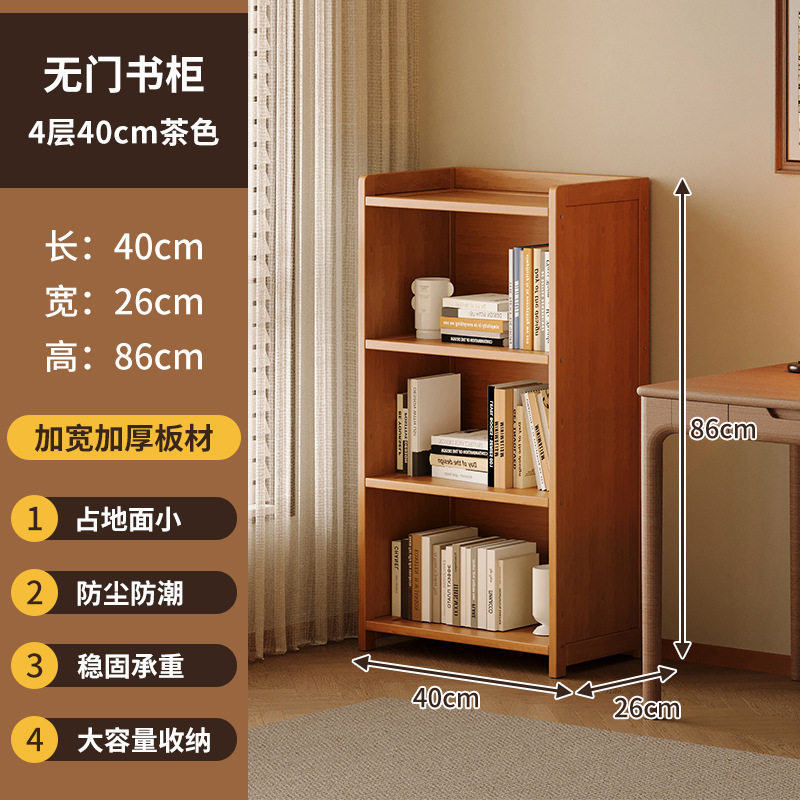 开放式书架家用客厅一体靠墙落地窄缝置物架儿童学生书籍课本书橱