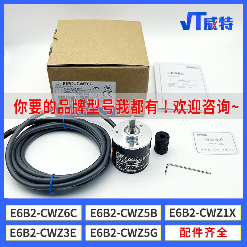 编码器E6B2-CWZ6C光电旋转支架整套联轴器CWZ1XZ5BE6B2-CWZ6C100P