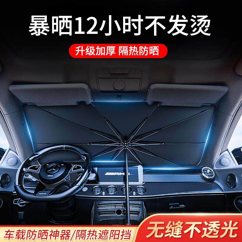 上山豹专用于22-23款奇瑞瑞虎3X/5/7/8PLUS鲲鹏e 汽车用品遮阳伞怎么样,好用不?