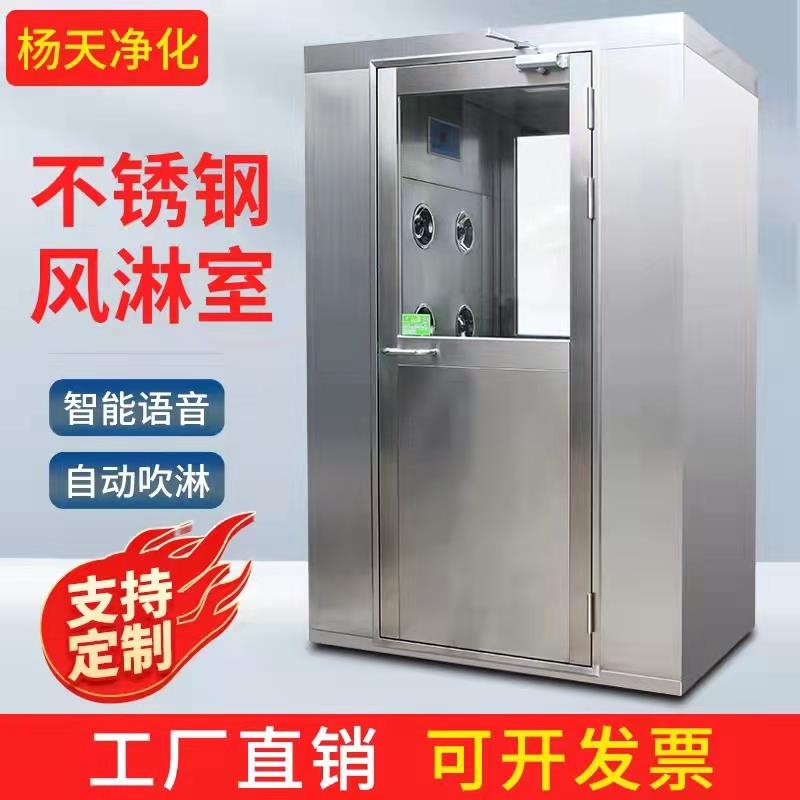 芸昕璐不锈钢风淋室单人单吹双人双吹净化通道工厂无尘车间风淋门
