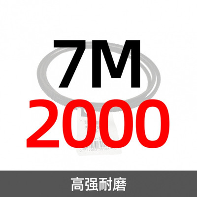 ATES广角带7M1900/1950/2000/2060/2120/2180/2307M2240其他