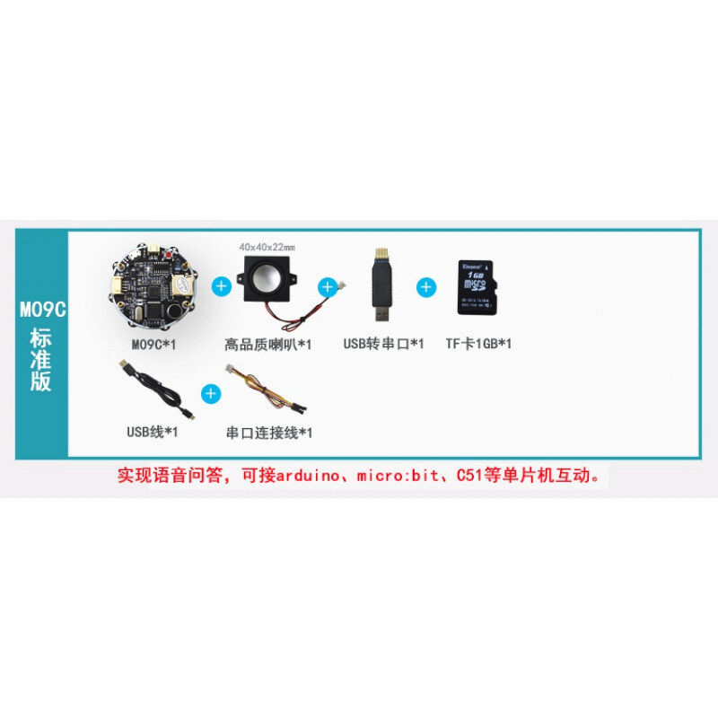语音识别模块声音传感器语音控制交互模组oMicro:bitC51天蓝色
