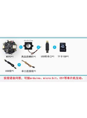 语音识别模块声音传感器语音控制交互模组oMicro:bitC51天蓝色