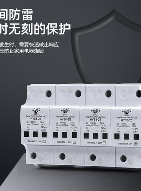 一级浪涌保护器HYS8-15KA4P10/350us25KA50KA防雷器T14P15KA一级