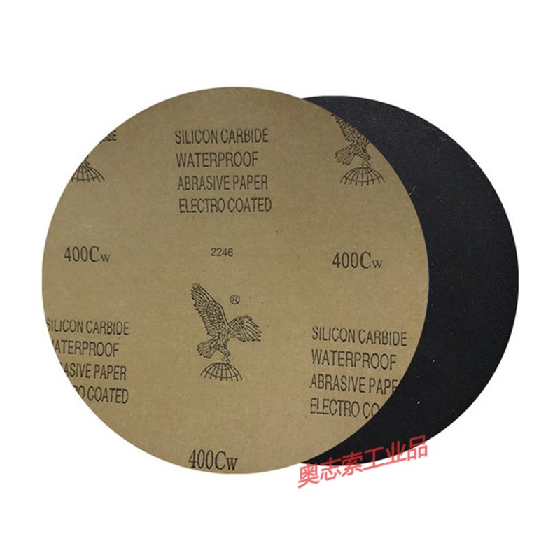 圆形金相砂纸200mm230mm无胶细砂五金打磨抛光干湿两用水砂纸60#