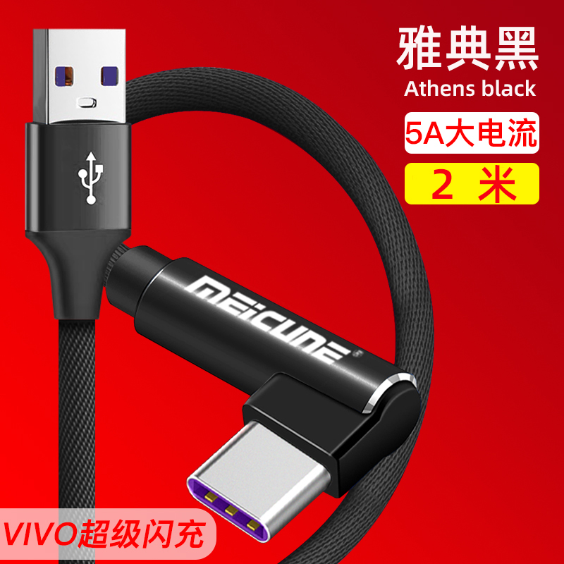 适用VIVOX30闪充数据线IQOONEX全系列专用充电线x27S5Z6S6Y9手机