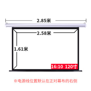 60寸72寸84寸100寸120寸150寸4:3/16:9电动遥控投影仪投影机幕布