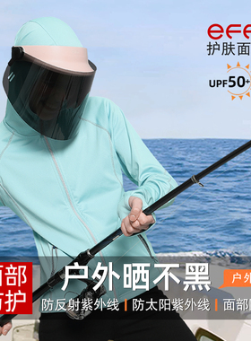 effi户外全脸防晒面罩钓鱼骑行旅行登山防风面罩防紫外线遮阳帽子