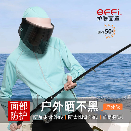 effi四季户外男女防晒防风面罩帽
