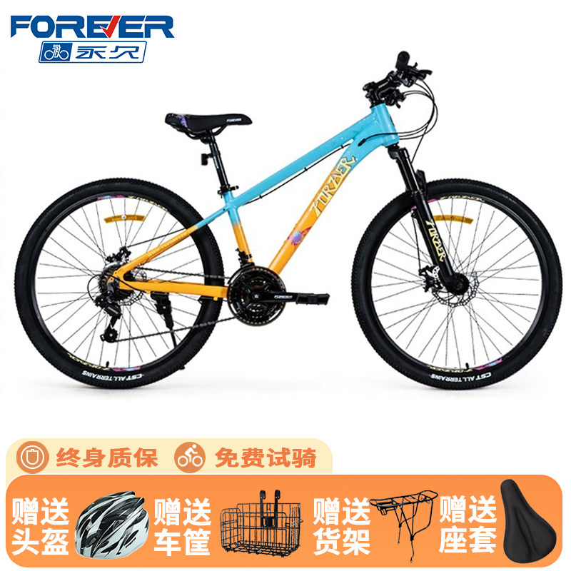 上海永久牌山地自行车男款禧玛诺变速学生青少年24寸26寸成年大人