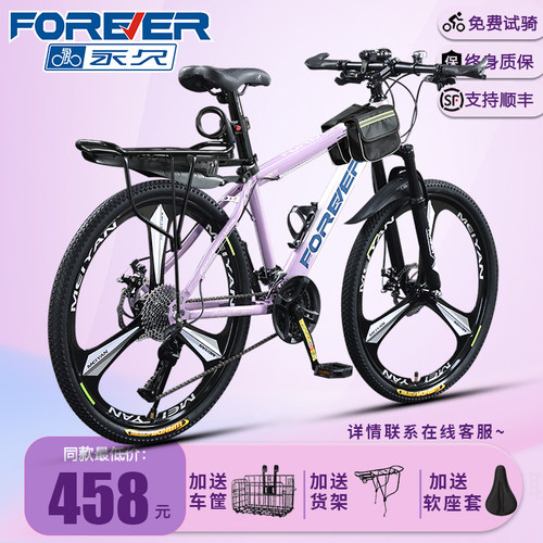 永久官方旗舰店山地自行车